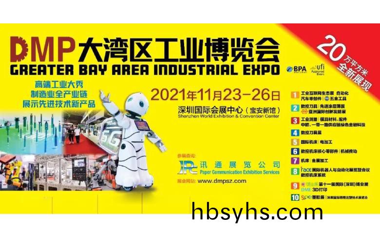 2021DMP工愽會即將盛大開啟，力塑在10號館10R19等妳！