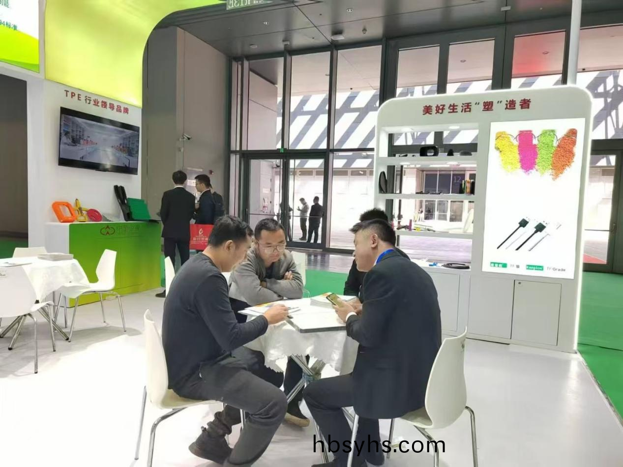 力塑(su)TPE展位