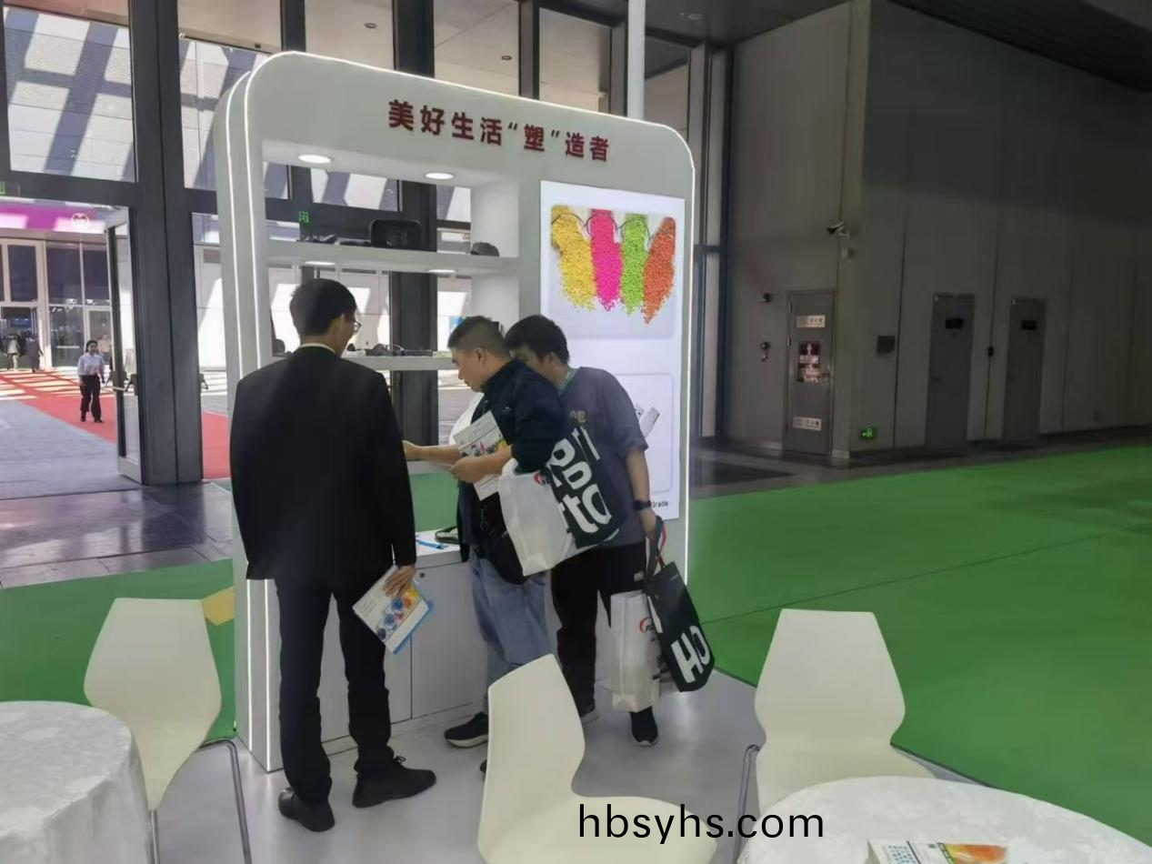 力塑(su)TPE展位現場